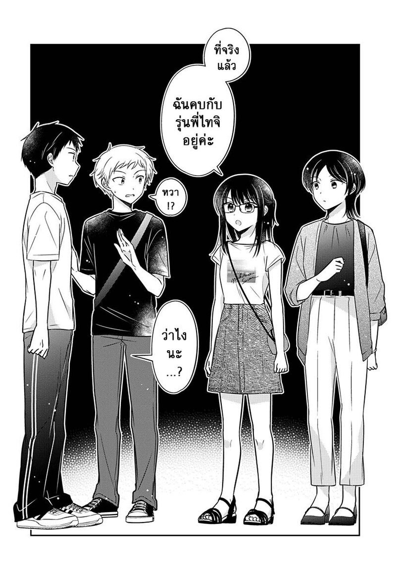 Dachi no Imouto 16 20