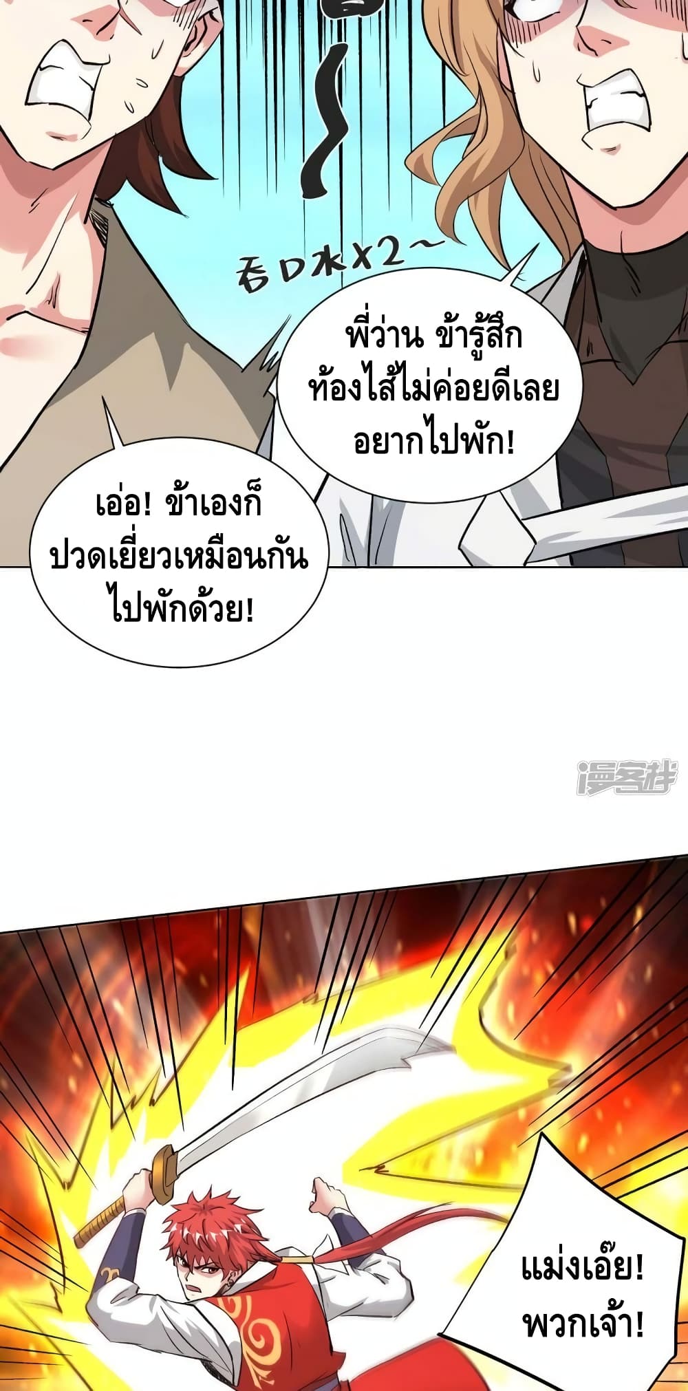 Eternal First Son in law ตอนที่ 277 (10)