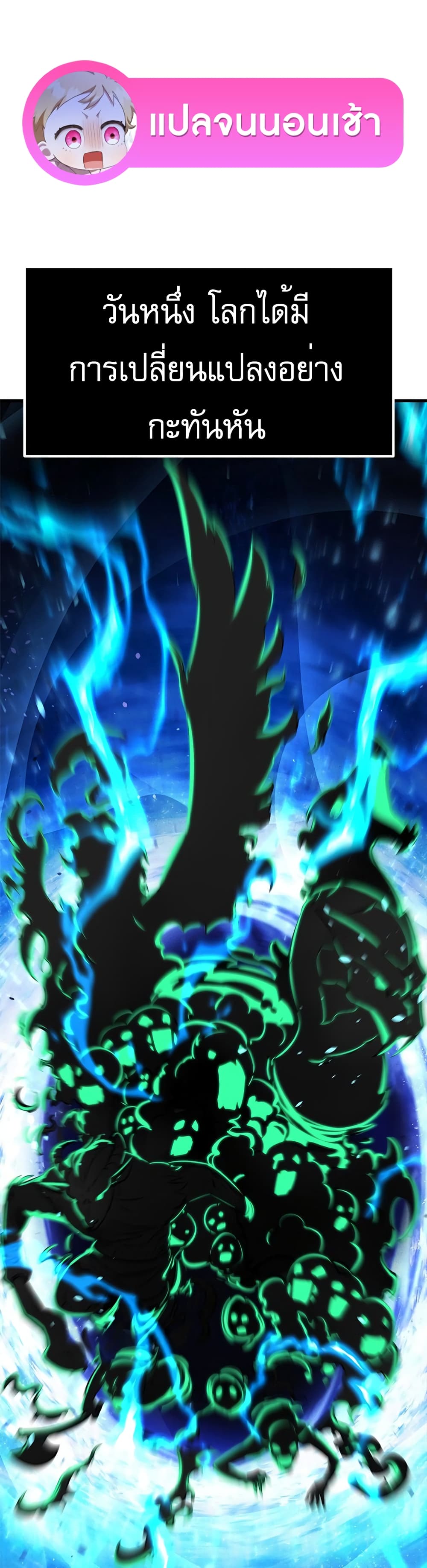 The Legendary Hunter Becomes Young Again 1 01