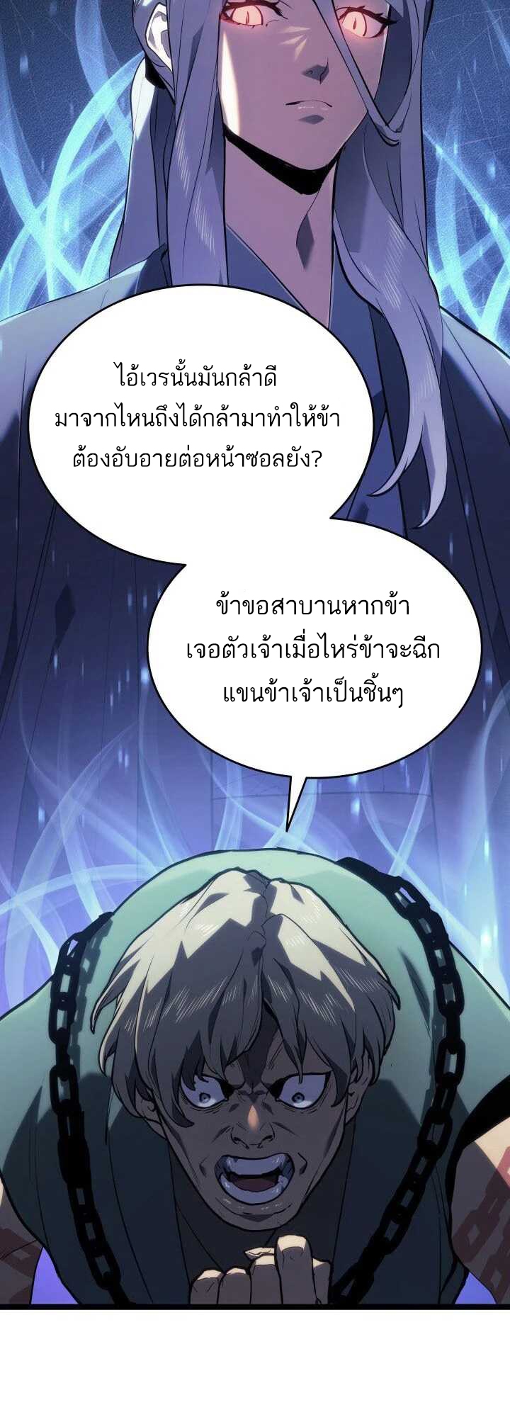 Reaper of the Drifting Moon 62 16 11 25660049