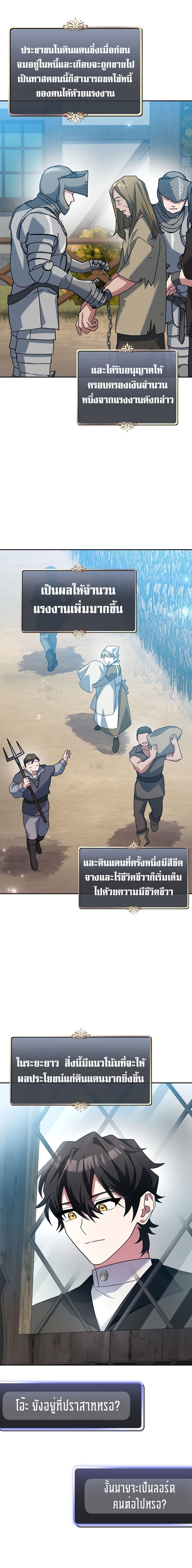 Genius Archer’s Streaming 20 (23)