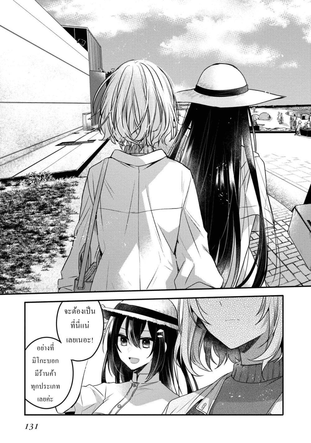 Watashi o Tabetai Hitodenashi 13 (15)