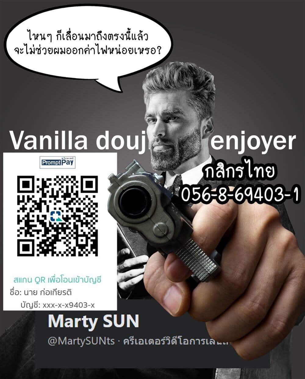 Tatari ตอนที่ 8 (19)
