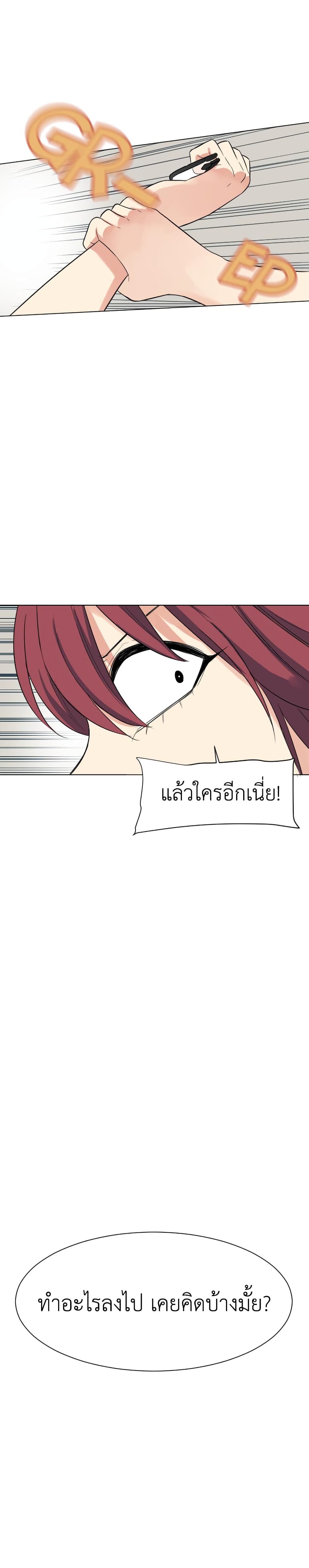 GoodBad Fortune ตอนที่ 40 (12)