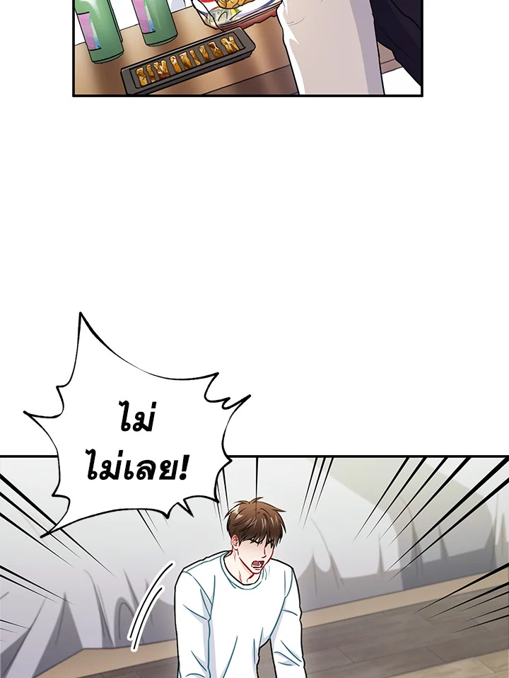 The Ideal Relationship 31 70