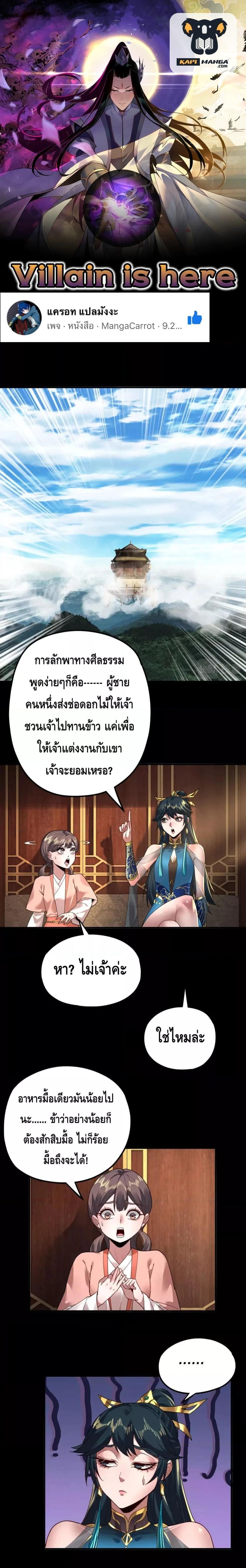 I Am the Fated Villain 88 01