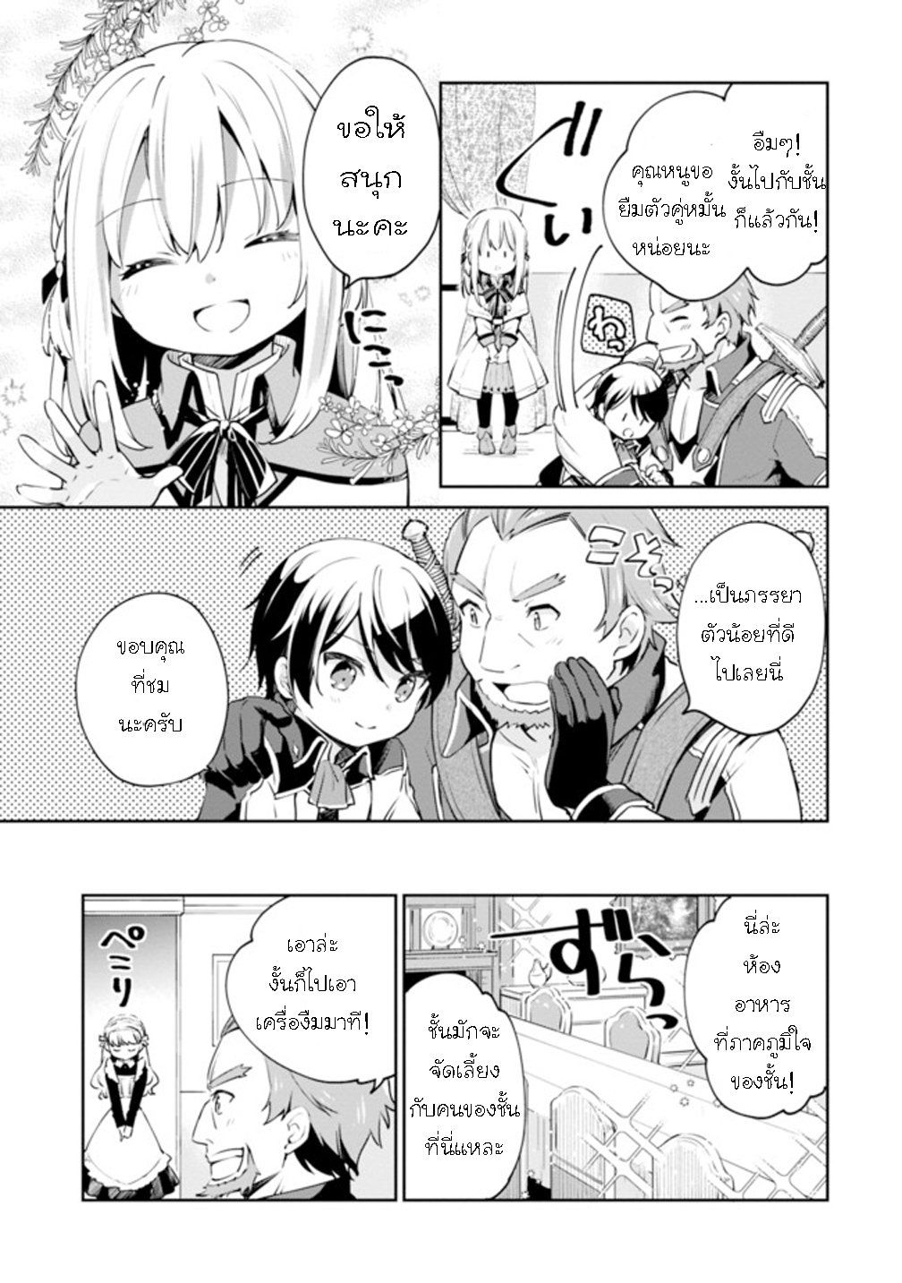 Zennin Ossan Umarekawattara 7 (3)