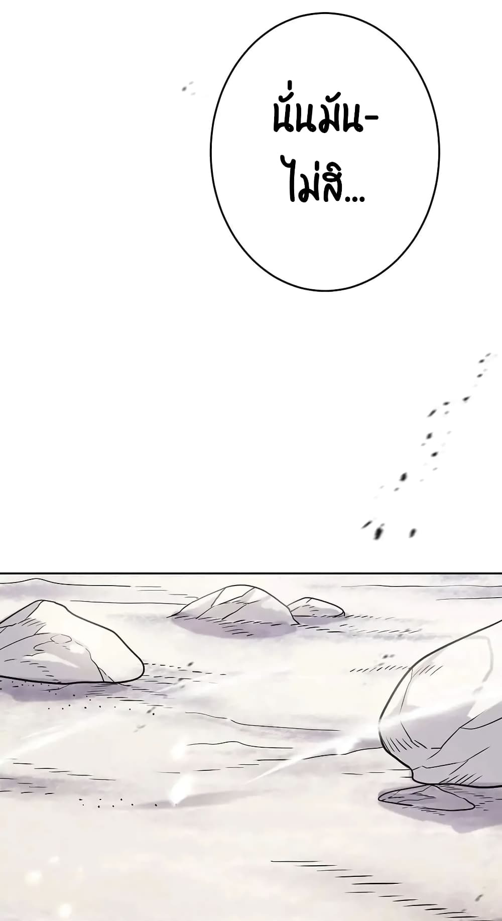 SALVOS (A MONSTER EVOLUTION LITRPG) ตอนที่ 1 (94)