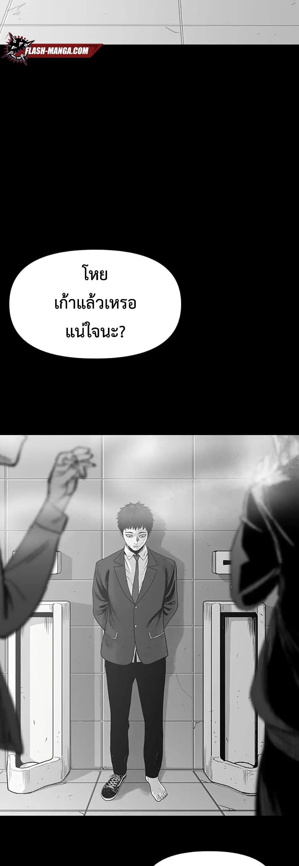 Switch ตอนที่ 1 (21)