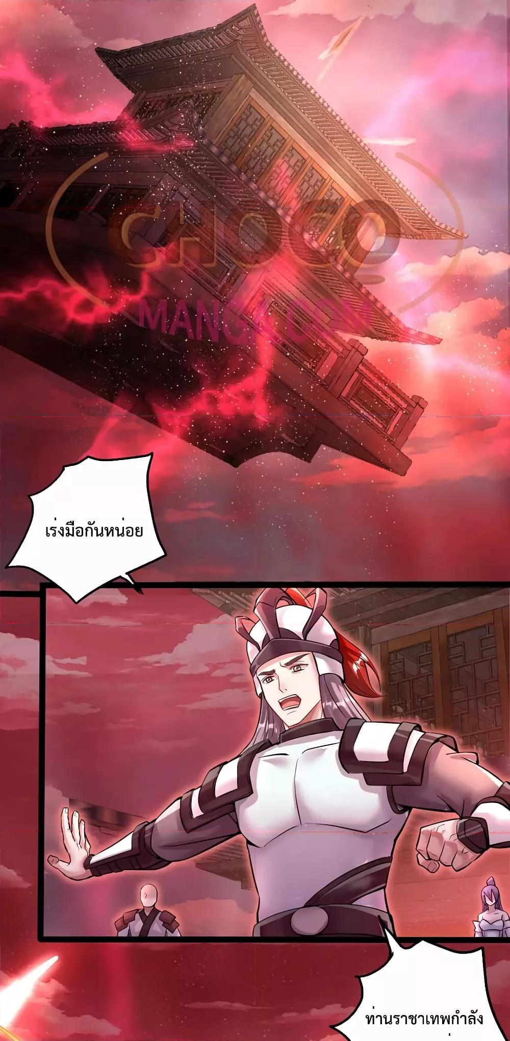 I Can Become A Sword God ตอนที่ 77 (29)