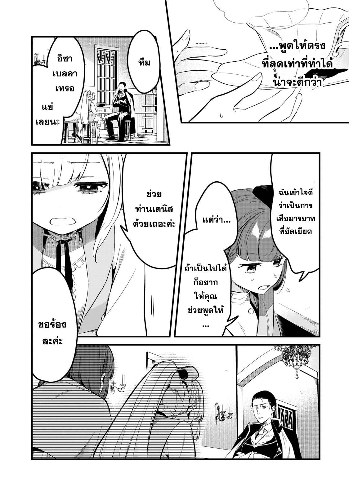 Tsuihousha Shokudou e Youkoso! 40 17
