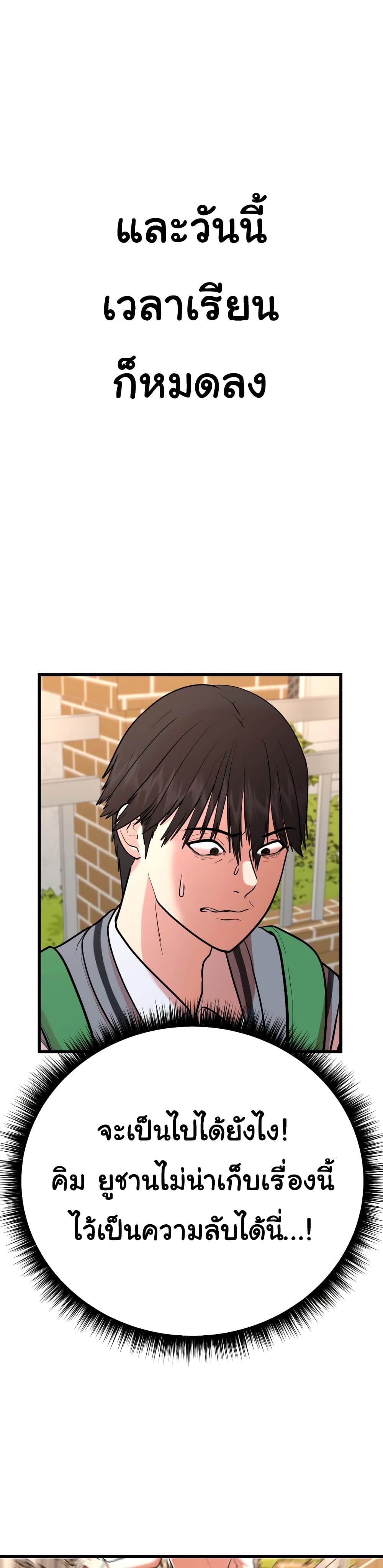 Proxy Game ตอนที่ 2 (65)