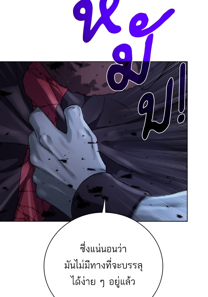 Dungeons & Artifacts ตอนที่ 104 082
