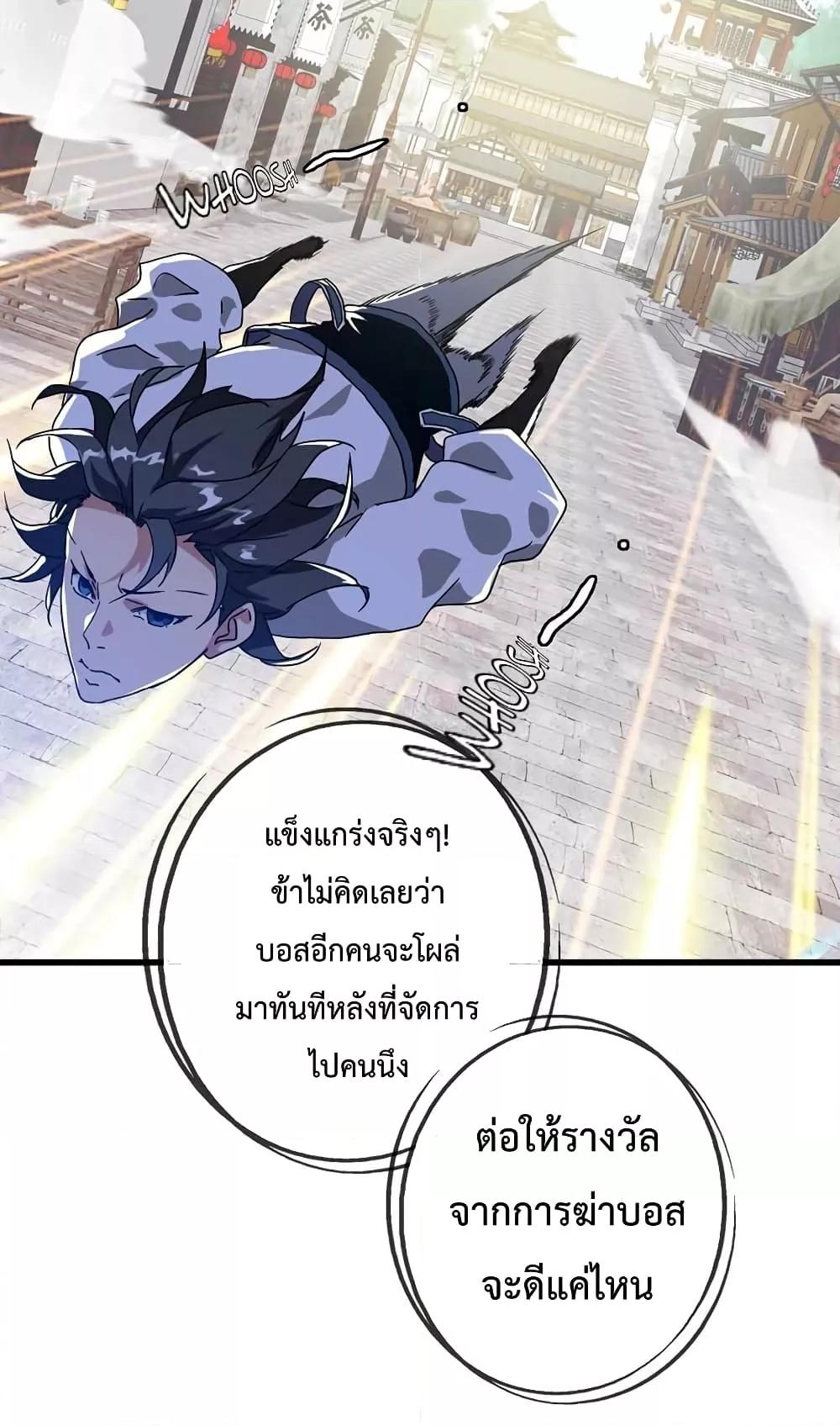 Crazy Leveling System ระบบกาวสุดระห่ำ ตอนที่ 20 (88)