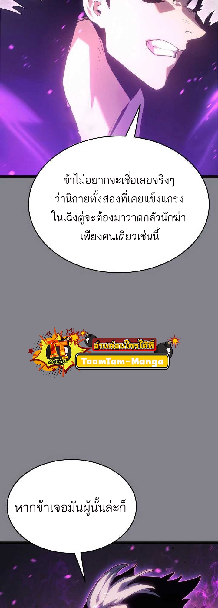 Reaper of the Drifting Moon 61 09 11 25660025