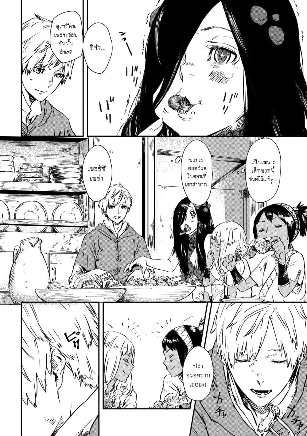 Majo to Kishi wa Iki nokoru 2 20