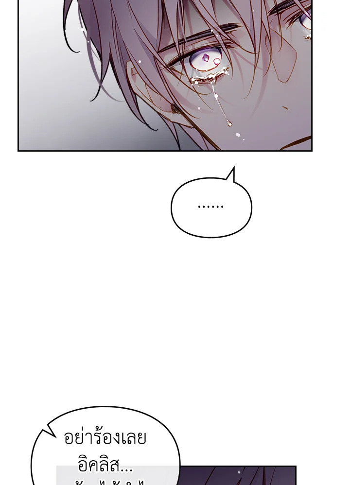 Death Is The Only Ending For The Villainess 103 73