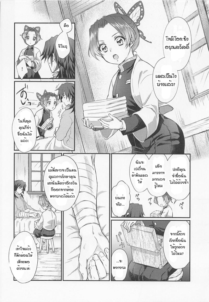 ลองครั้งแรกยึดไว้คนเดียว 1 04