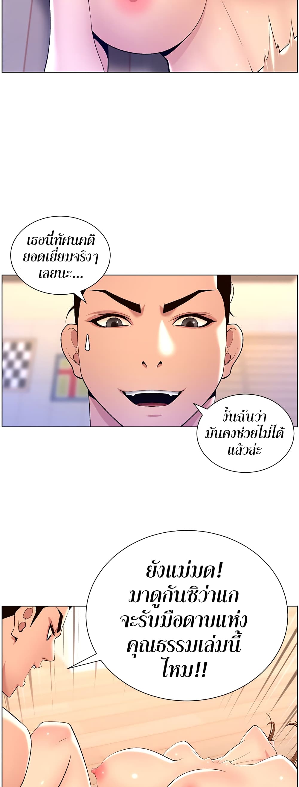 APP for the Emperor of the Night 21
