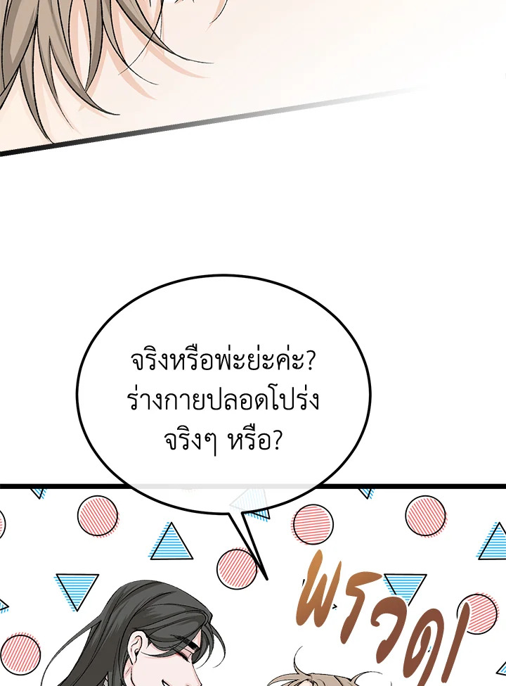 Fever 42 76
