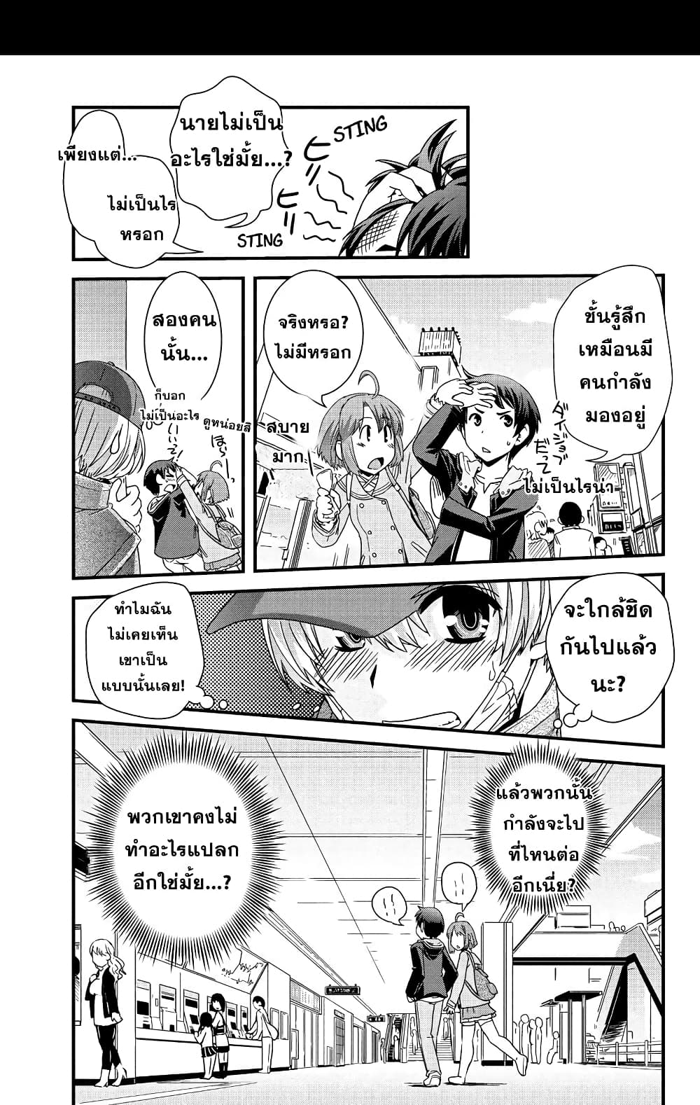 Kyoukai no Nai Sekai 4 (15)