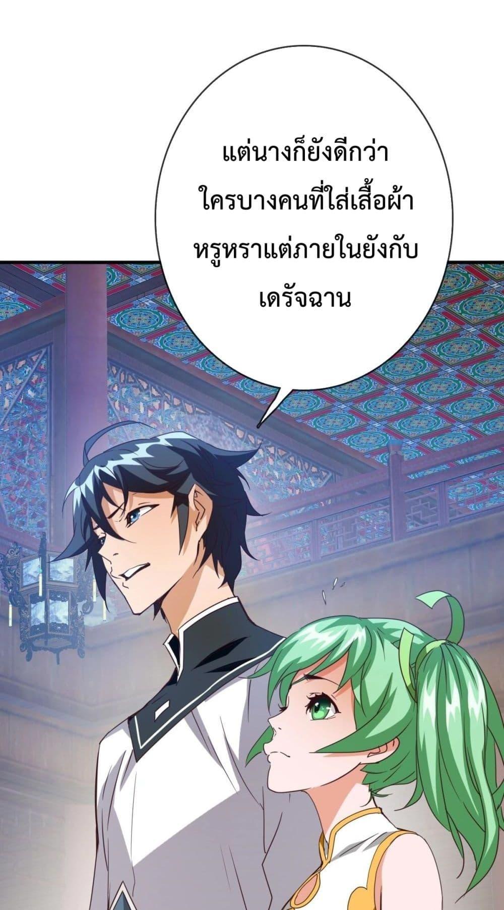 Crazy Leveling System ระบบกาวสุดระห่ำ ตอนที่ 12 (28)