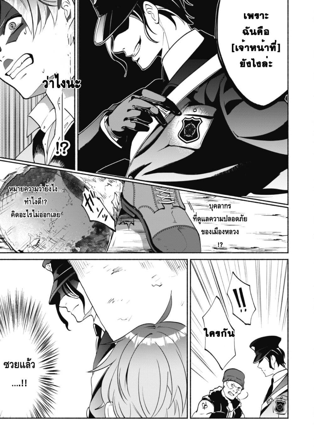 Munou wa Fuyou ตอนที่ 1 (39)