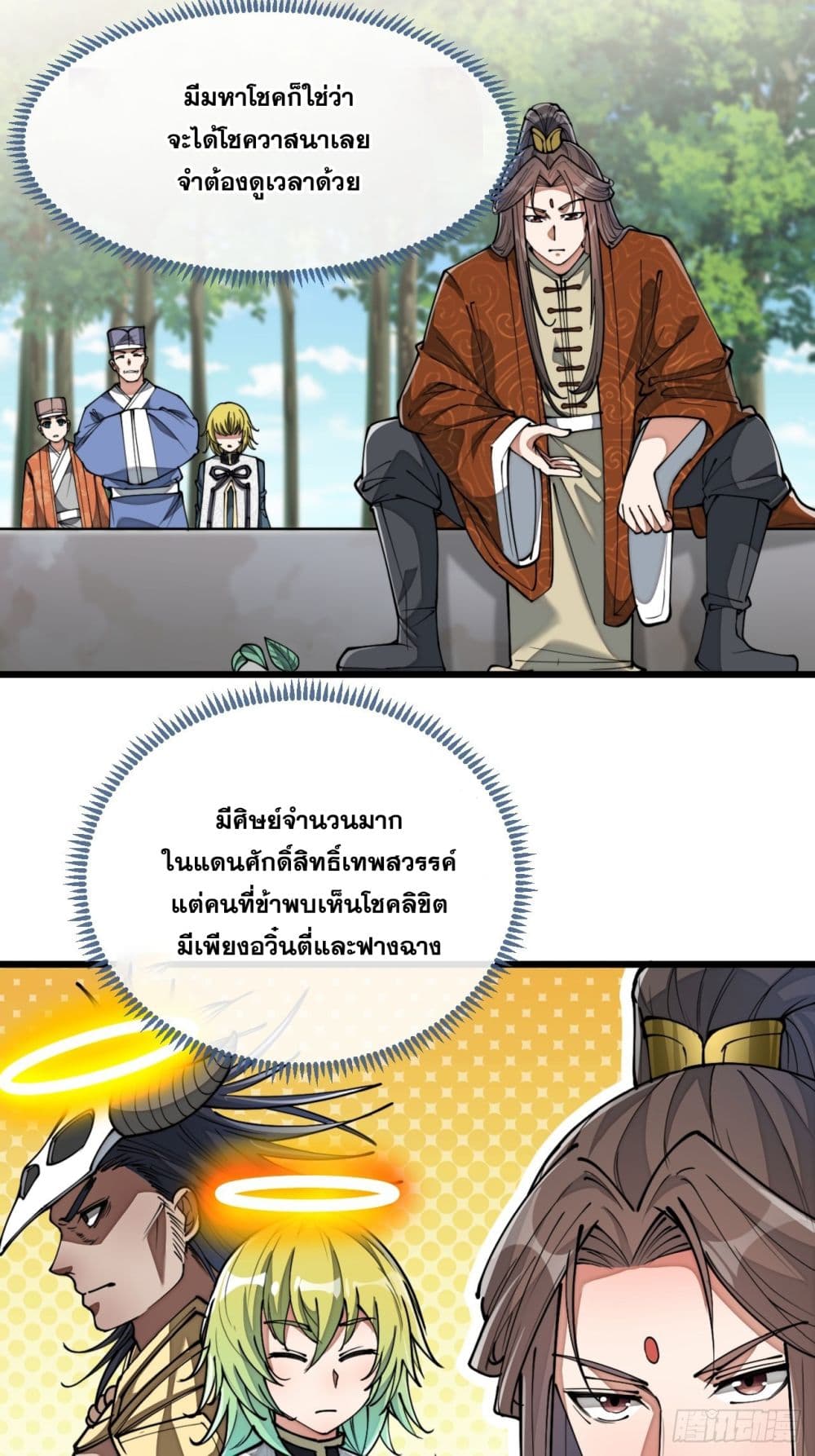 I'm Really Not the Son of Luck 77 (2)
