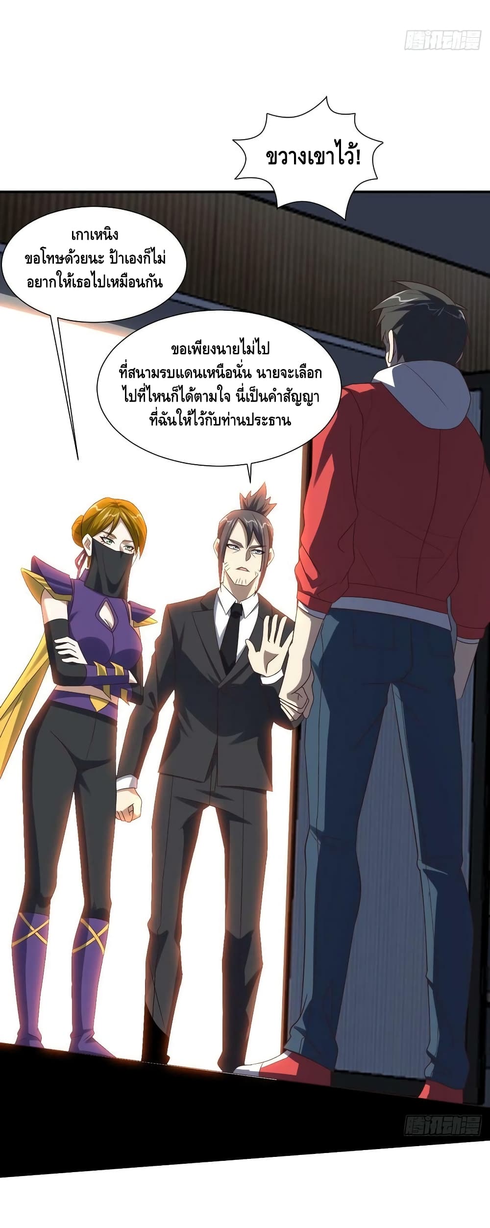 High Energy Strikes ตอนที่ 248 (6)