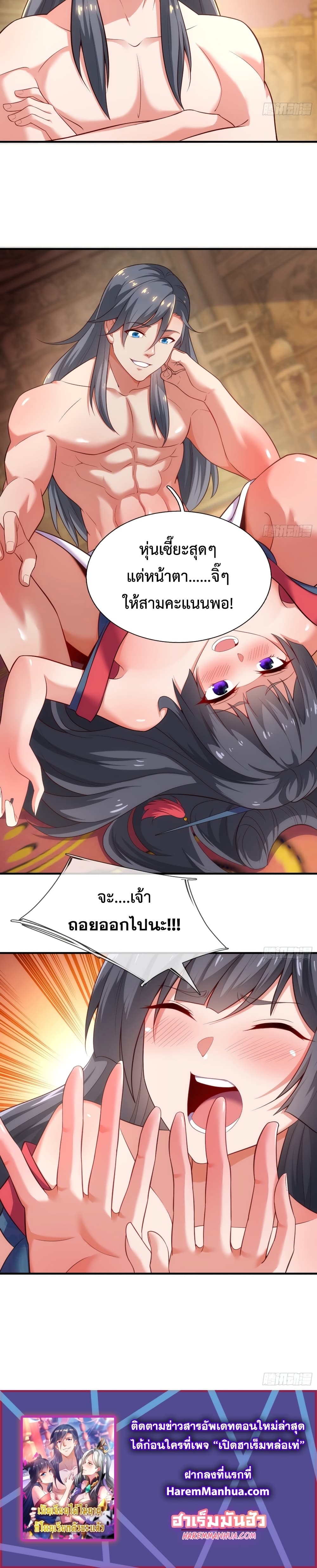 Become A Master Not Too Long But Got Summon Suddenly ตอนที่ 1 (14)