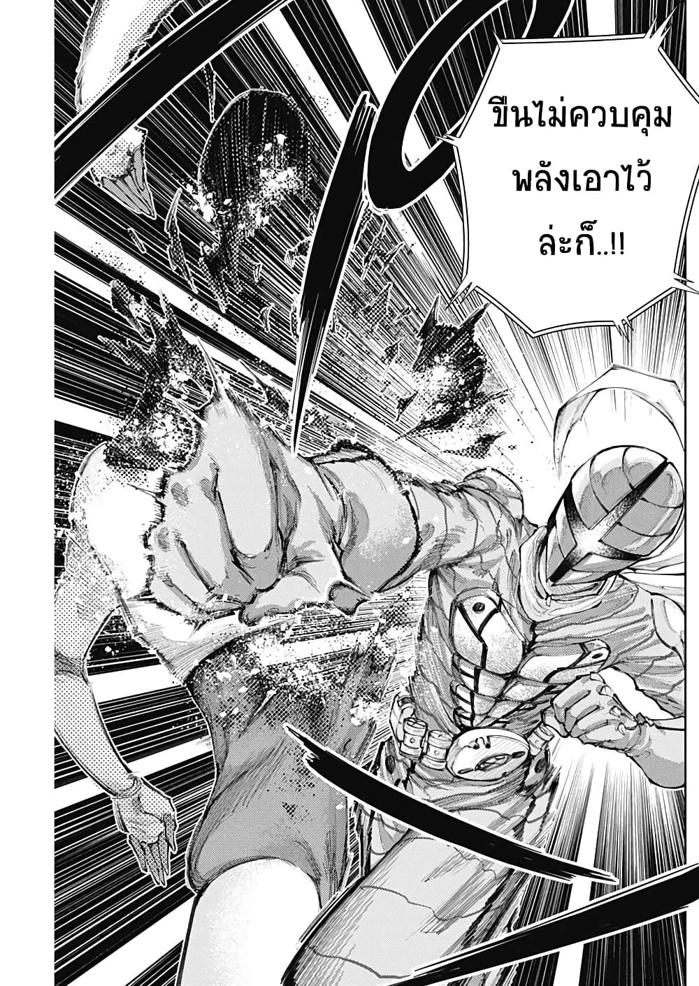 There is no true peace in this world Shin Kamen Rider SHOCKER SIDE ตอนที่ 15 (9)