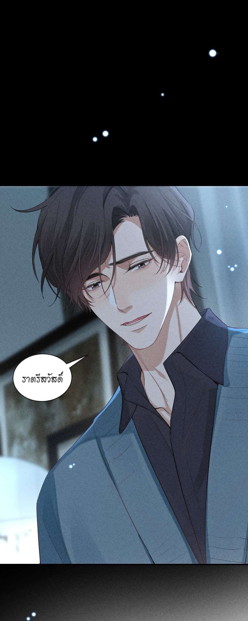 เกมรักต้องห้าม 72 23