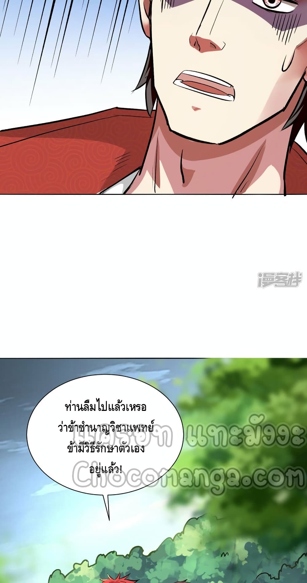 Eternal First Son in law ตอนที่ 283 (7)