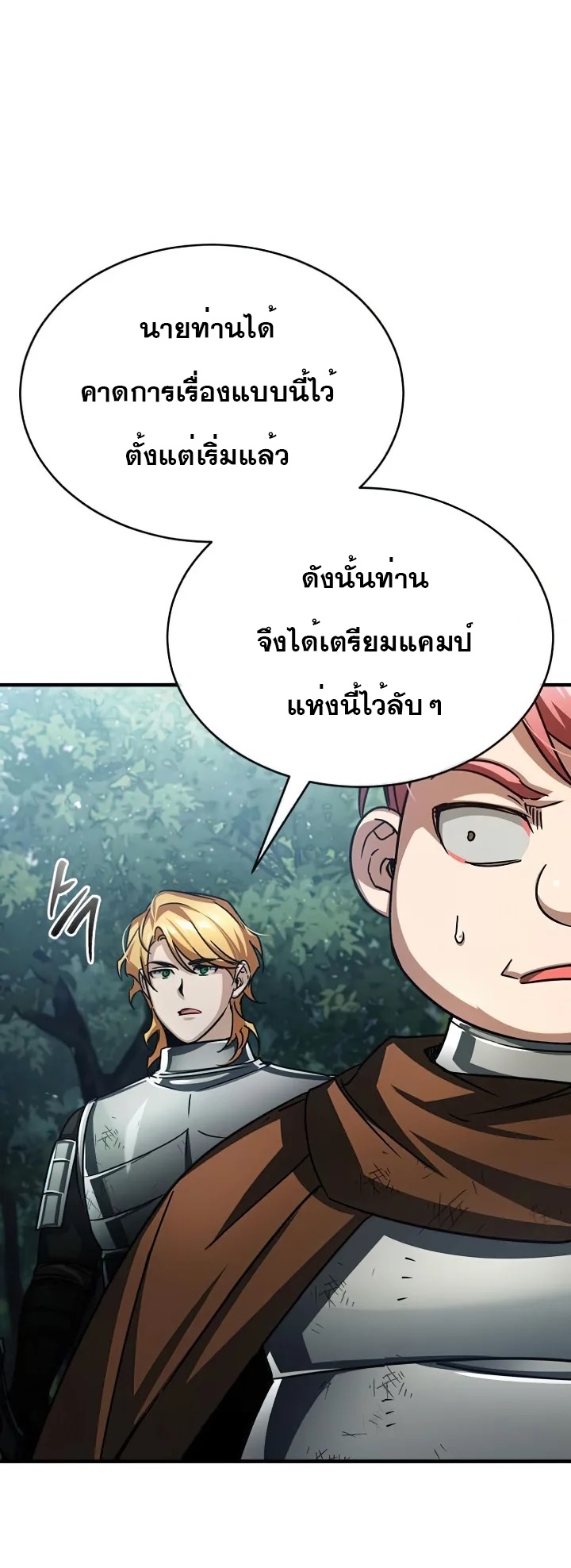 The Heavenly Demon Can’t Live a Normal Life 61 (40)