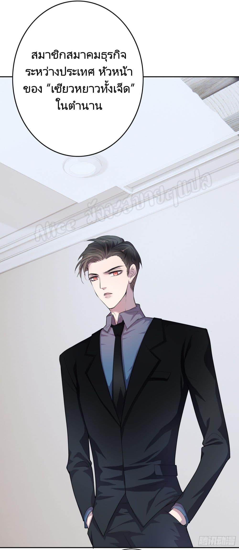 Reversal relationship สัมพันธ์ยูเทิร์น ตอนที่ 1 (83)