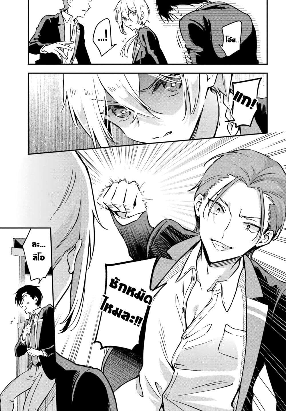 Dansou no Partner 2 15