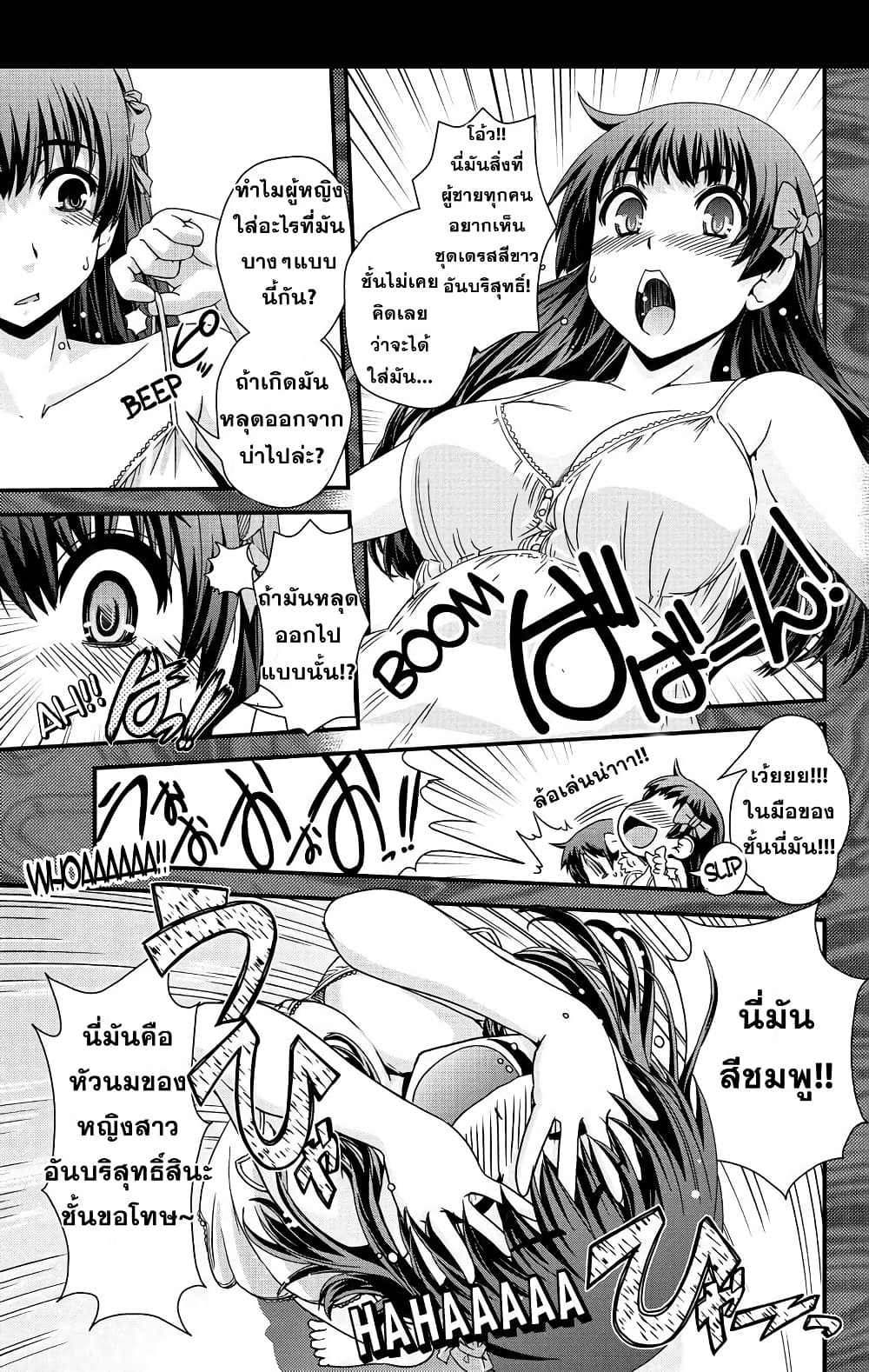 Kyoukai no Nai Sekai 5 (11)