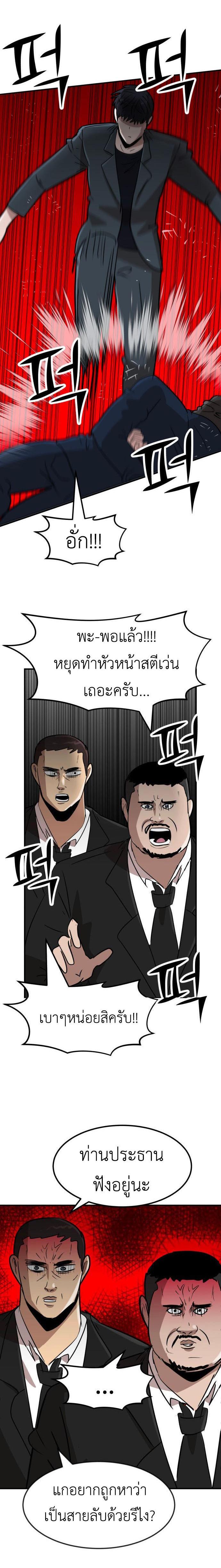 Cryptocurrency Revenge 13 08