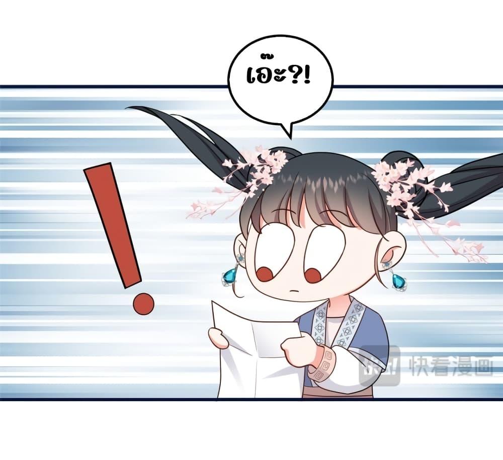 After I Was Reborn, I Became ตอนที่ 7 (34)