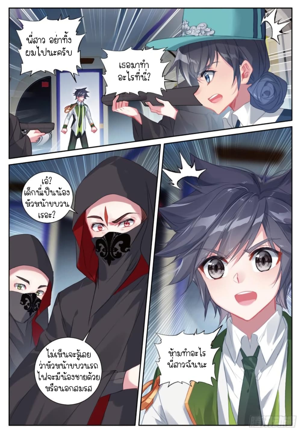 Douluo Dalu 3 The Legend of the Dragon King ตอนที่ 247 (2)