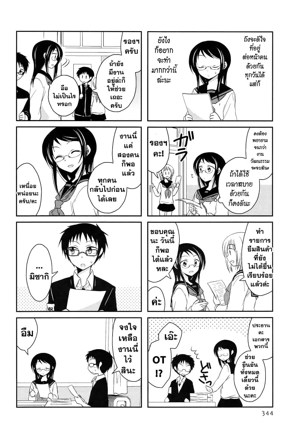 Armor Amour ตอนที่ 15 (4)