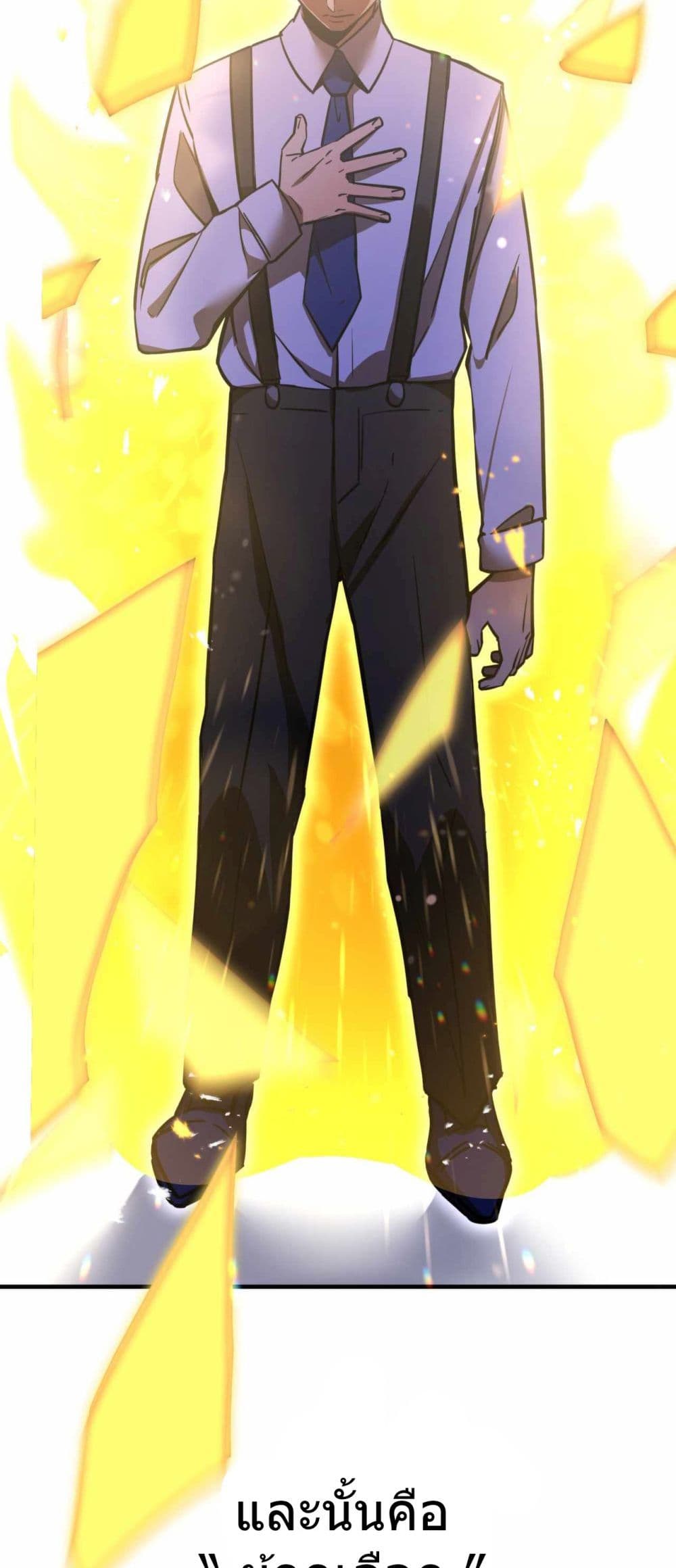 Savior of Divine Blood ตอนที่ 0 (13)