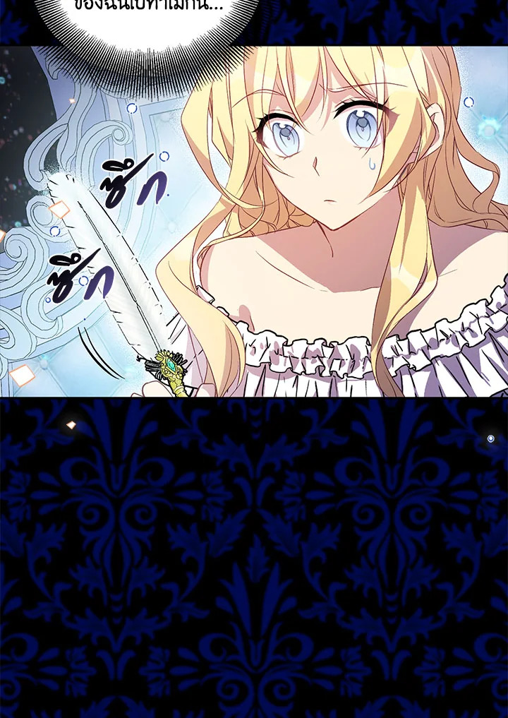 The Beloved Fake Saint 19 11