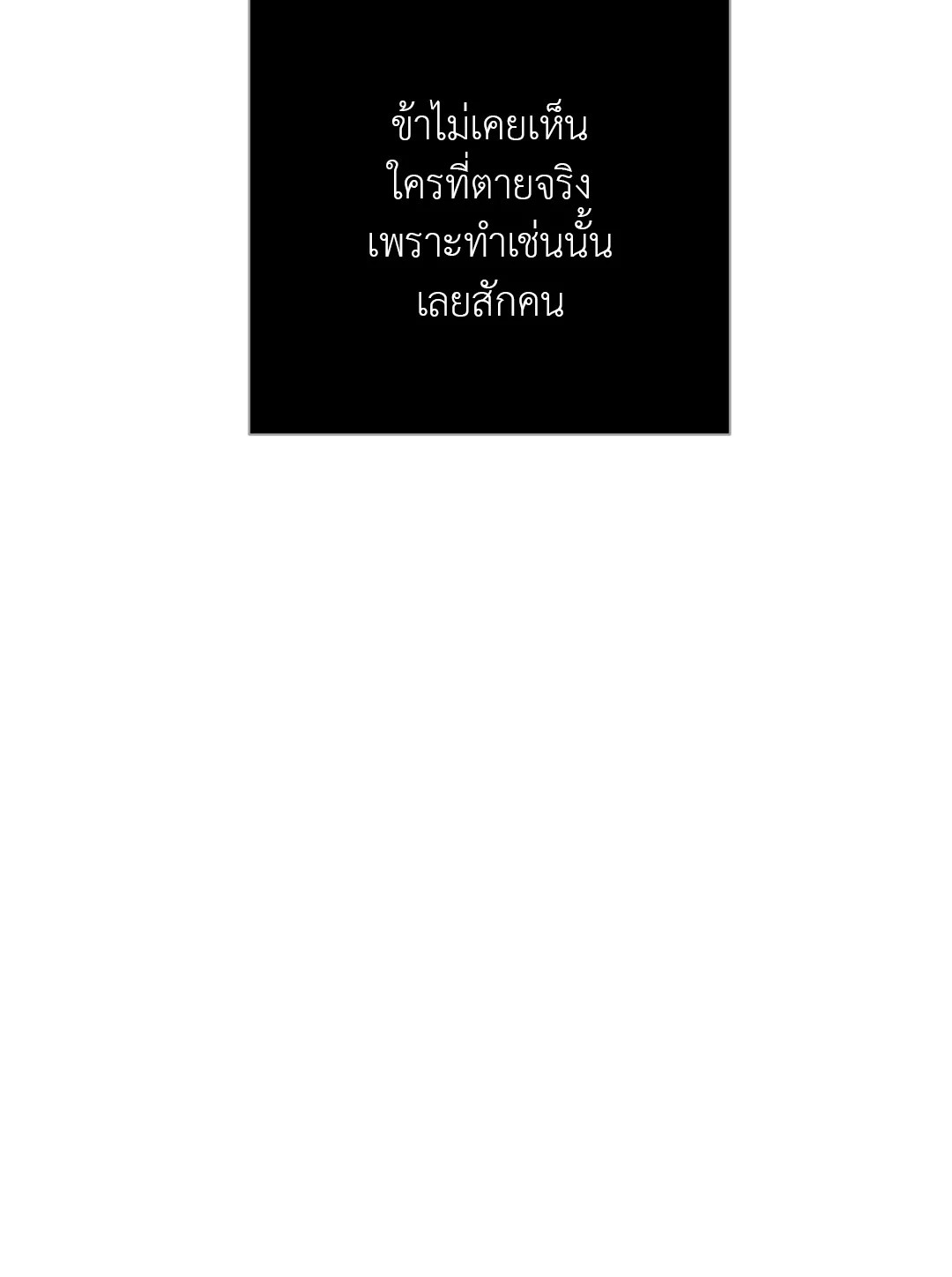 บุปผาซ่อนดาบ 19 08