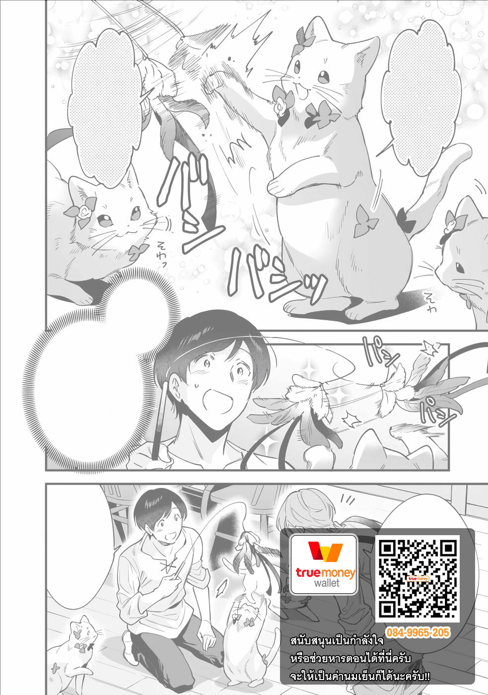Isekai Mofumofu Cafe 13 28