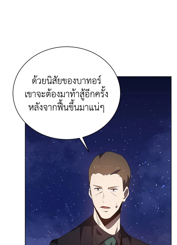 จอมมาร115 054