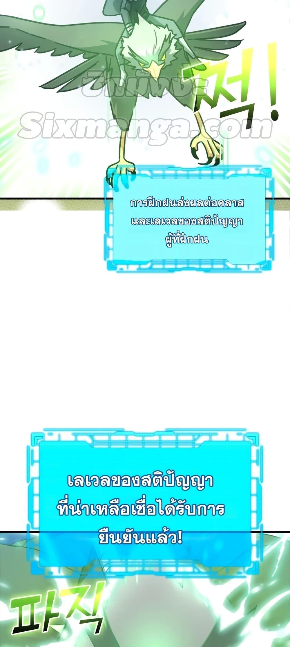 Max Level Player 20 067