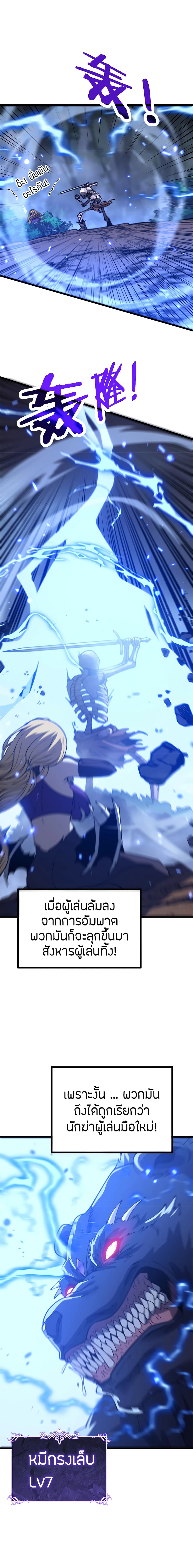 Skeleton Evolution It Starts With Being Summon by a Goddess ตอนที่3 (19)