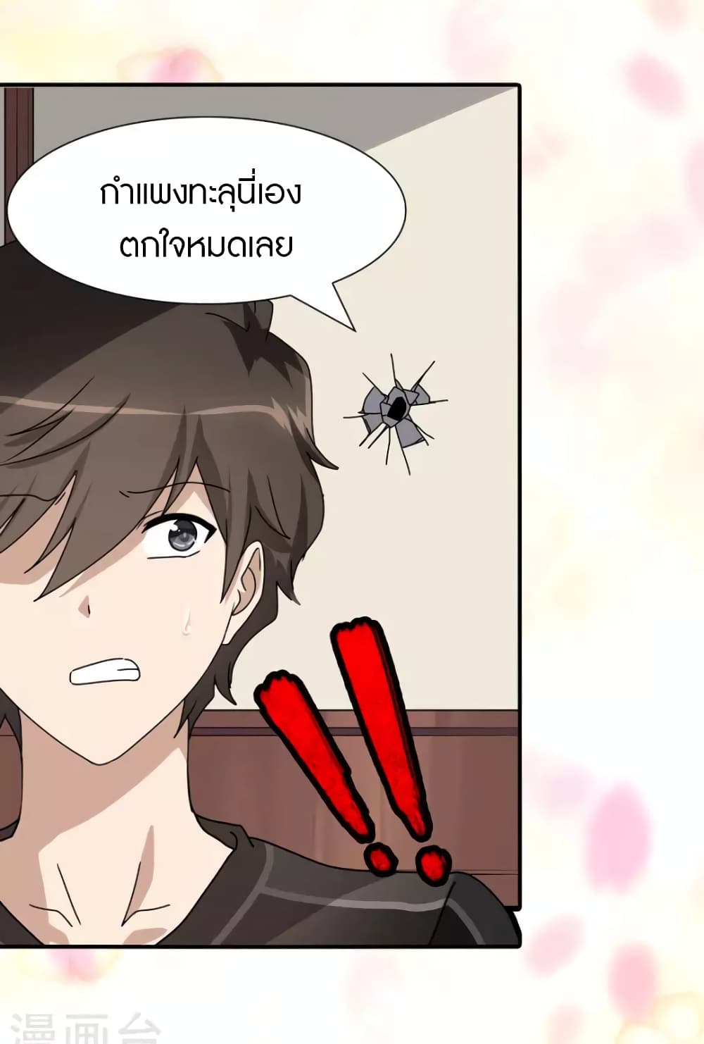 My Girlfriend is a Zombie ตอนที่ 223 (33)