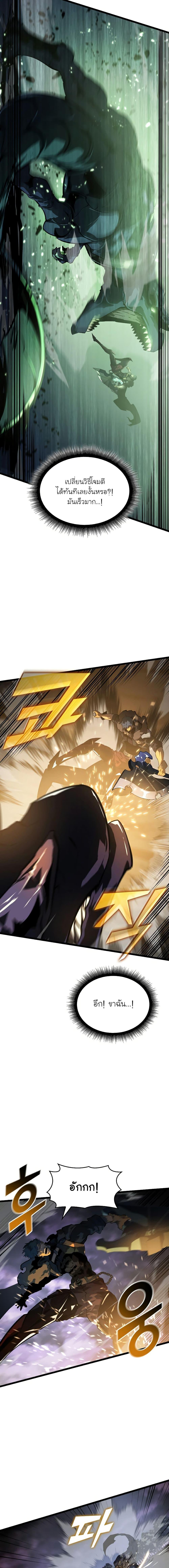 Return of the SSS Class Ranker ตอนที่ 70 (11)